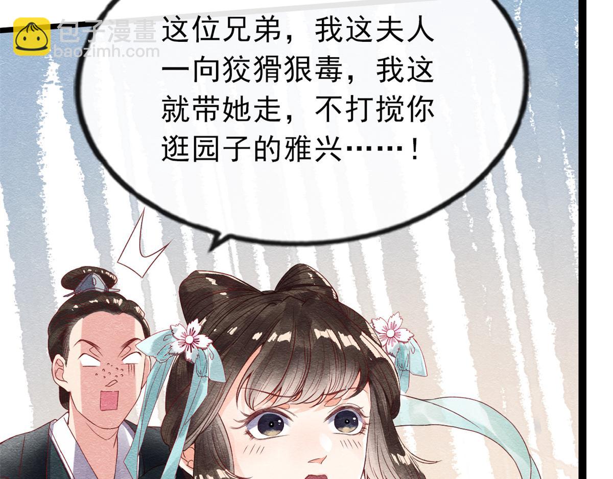 第1话 被普信男纠缠时遇见前任149