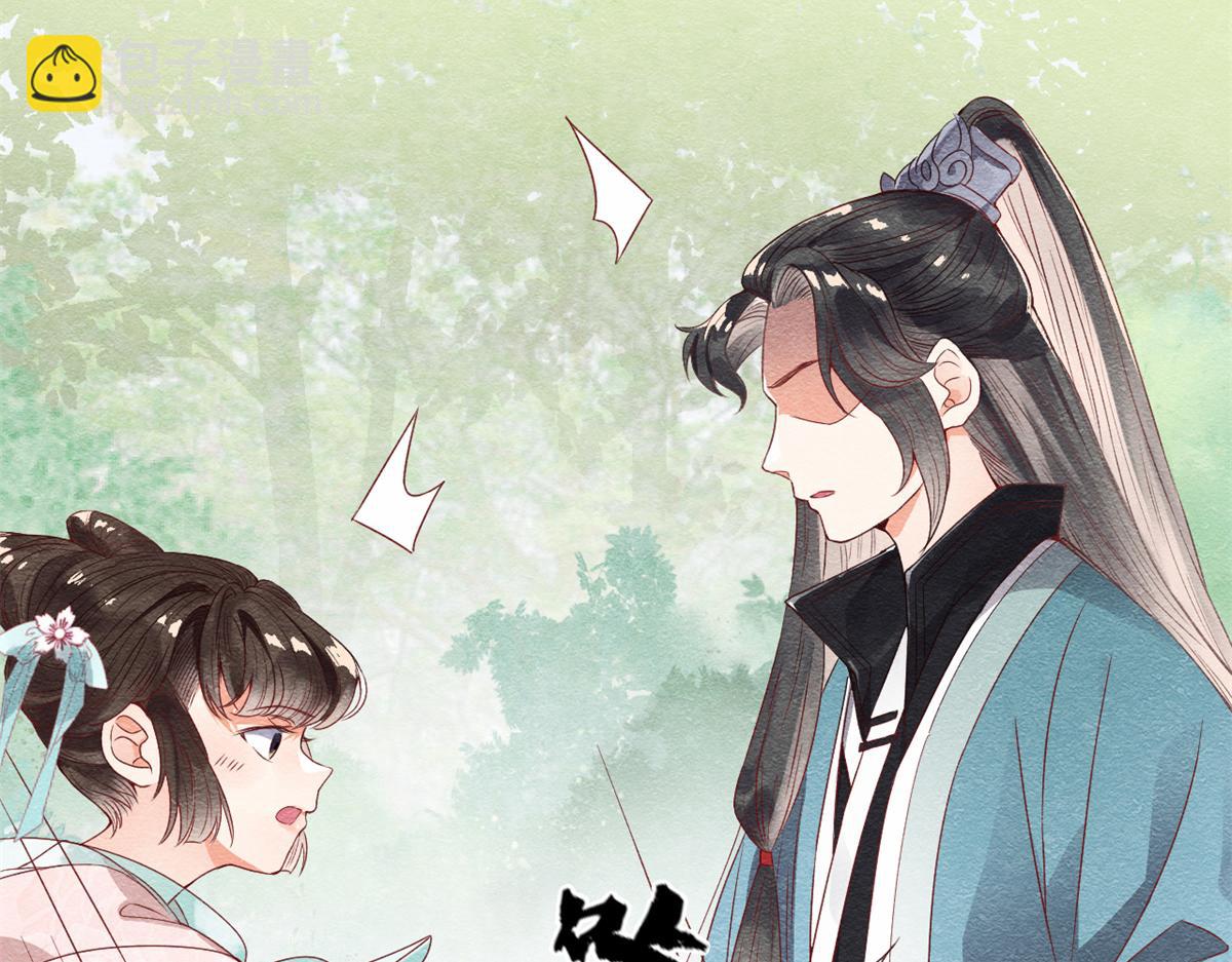 第1话 被普信男纠缠时遇见前任152
