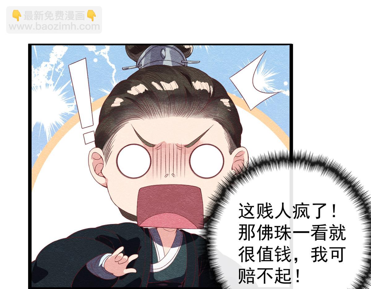 第1话 被普信男纠缠时遇见前任162