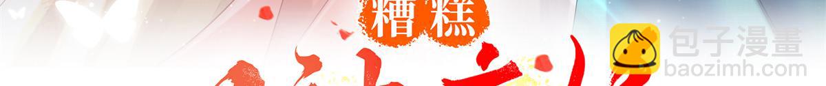 第1话 被普信男纠缠时遇见前任2