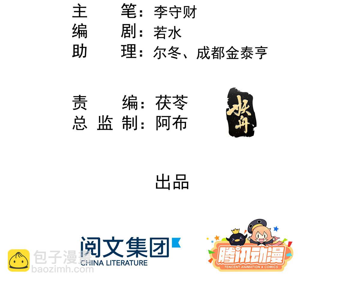 第1话 被普信男纠缠时遇见前任4