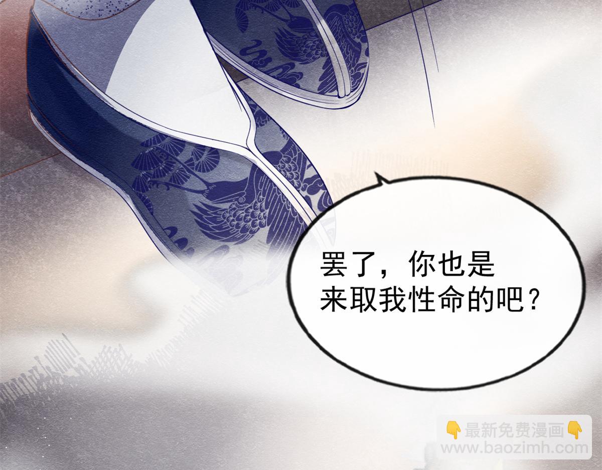 第1话 被普信男纠缠时遇见前任42