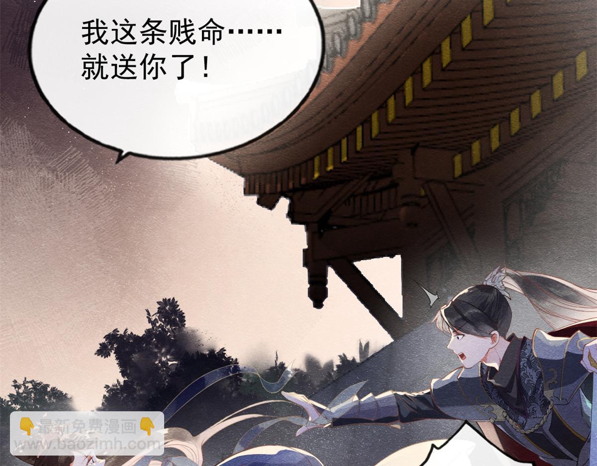 第1话 被普信男纠缠时遇见前任45