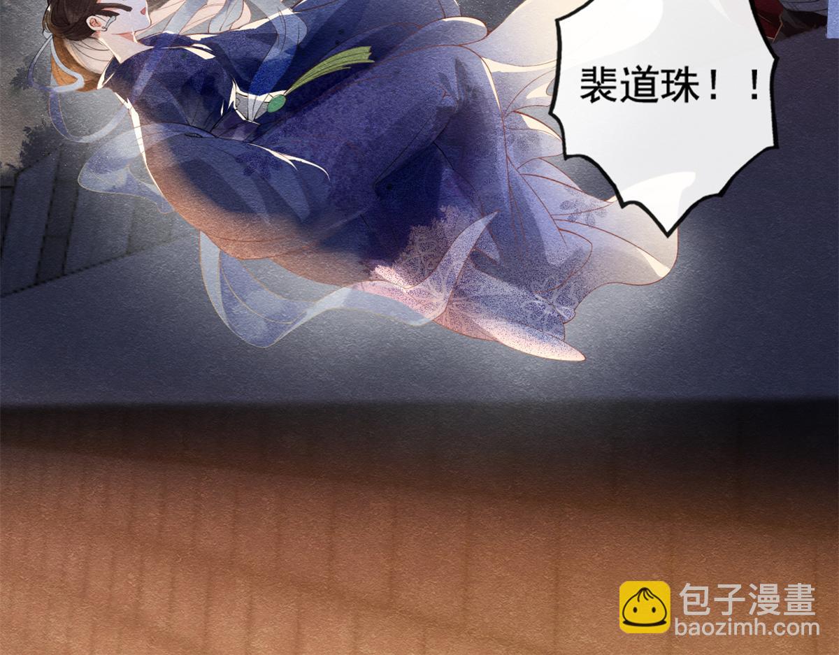第1话 被普信男纠缠时遇见前任50