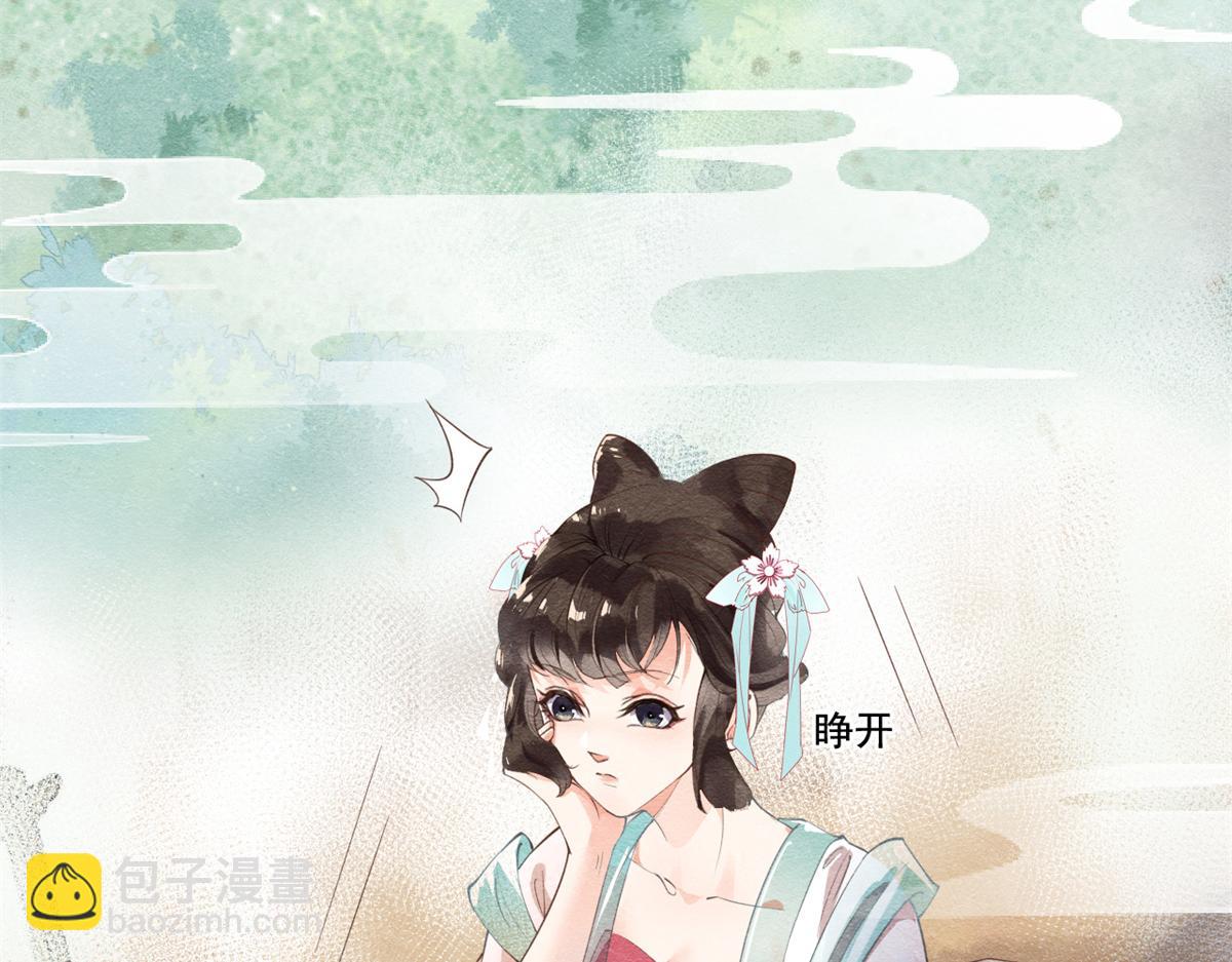第1话 被普信男纠缠时遇见前任56