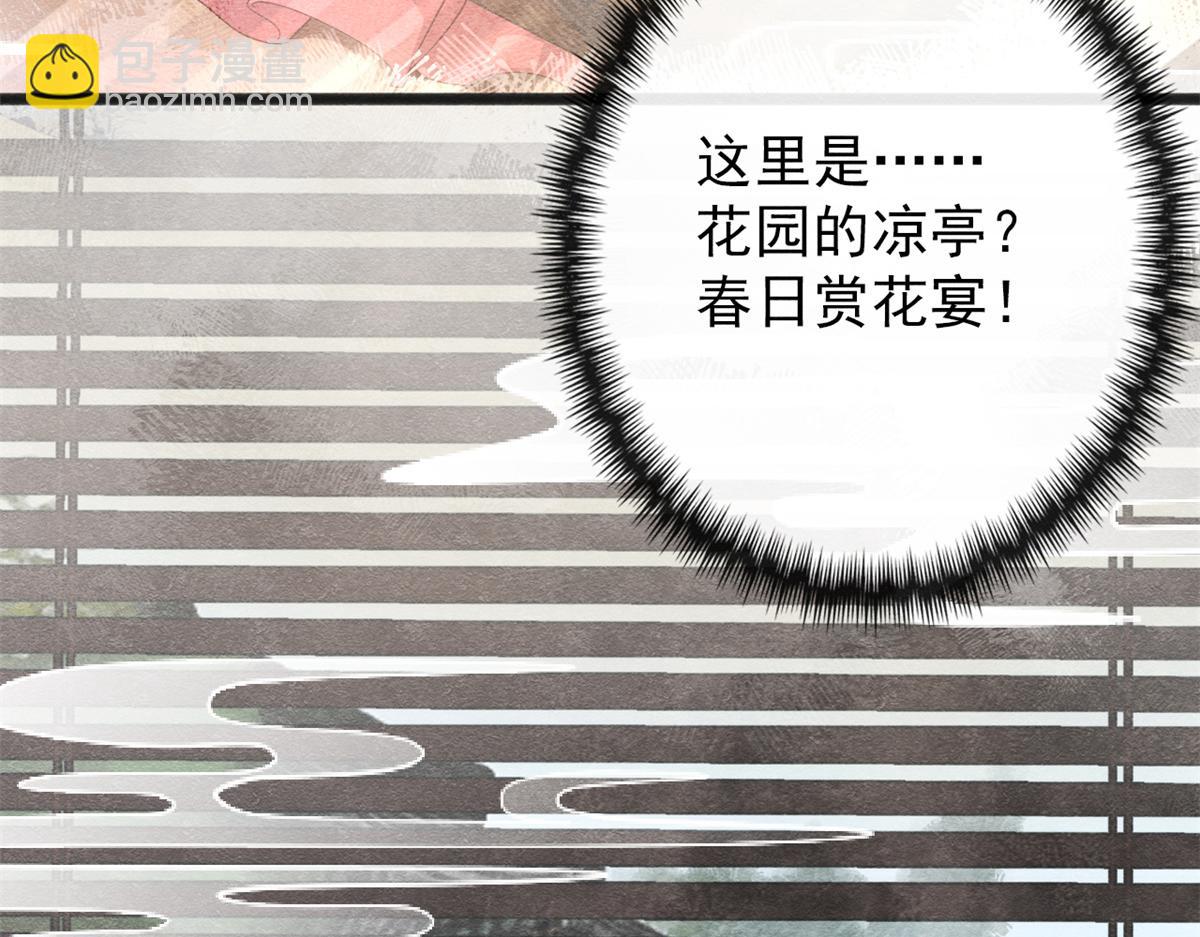 第1话 被普信男纠缠时遇见前任59