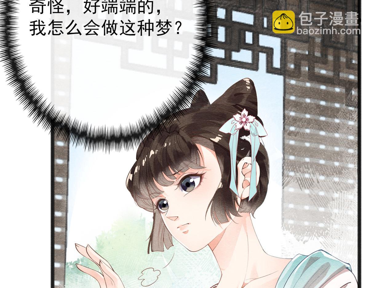 第1话 被普信男纠缠时遇见前任64