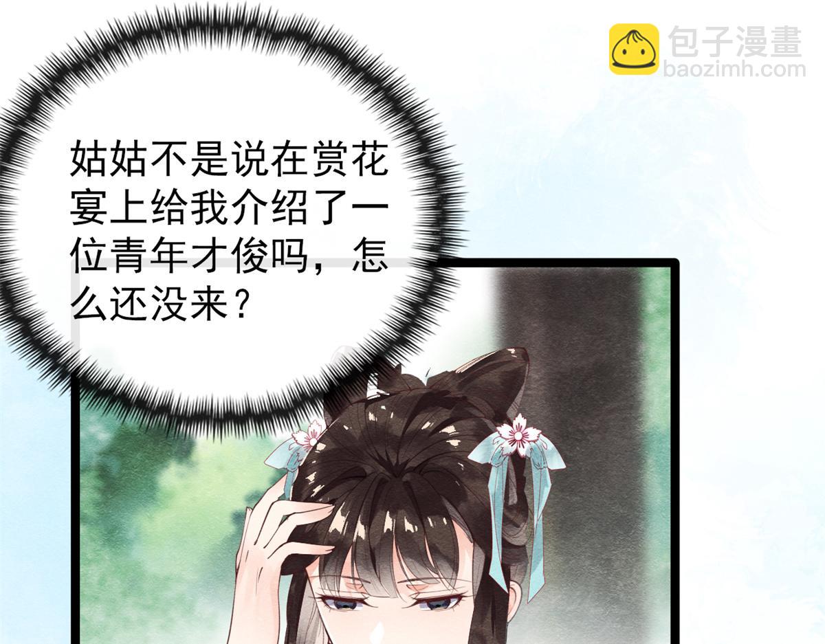 第1话 被普信男纠缠时遇见前任67