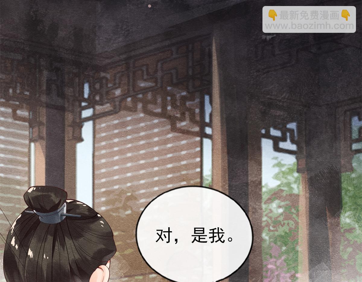 第1话 被普信男纠缠时遇见前任73