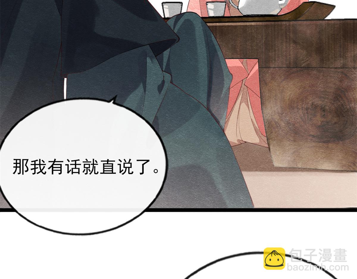 第1话 被普信男纠缠时遇见前任75