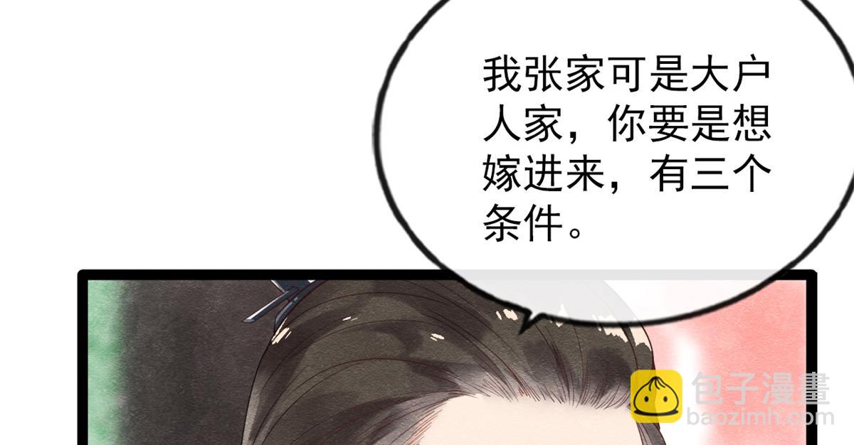 第1话 被普信男纠缠时遇见前任76