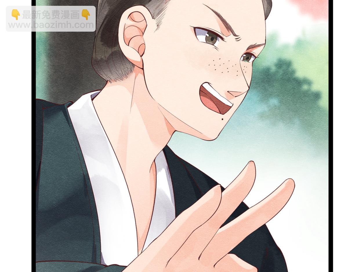 第1话 被普信男纠缠时遇见前任77