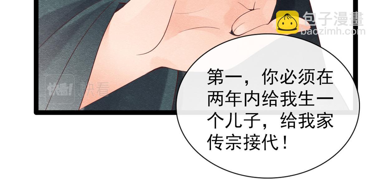 第1话 被普信男纠缠时遇见前任78