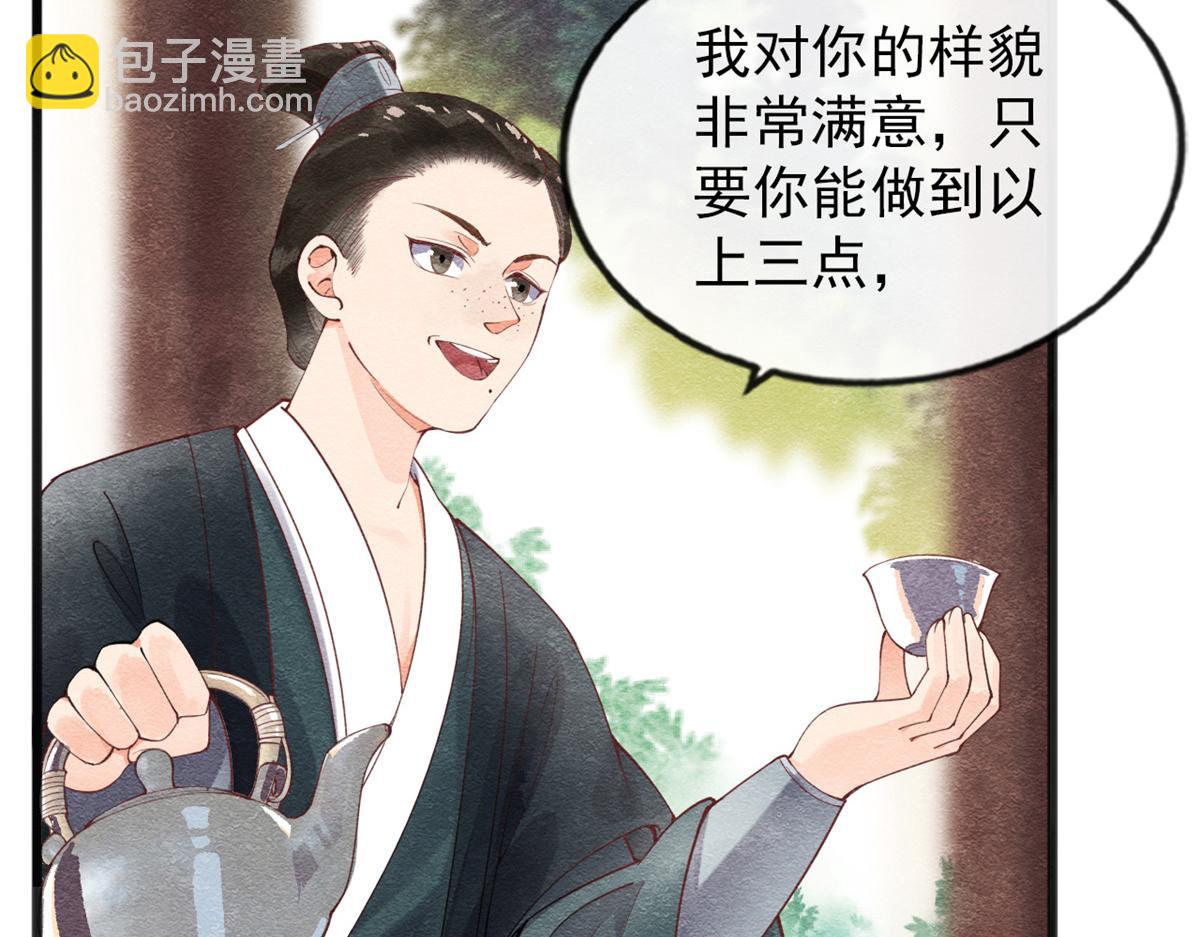 第1话 被普信男纠缠时遇见前任82