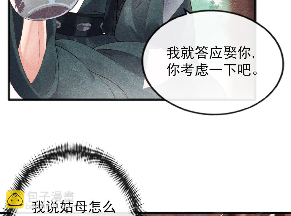 第1话 被普信男纠缠时遇见前任83