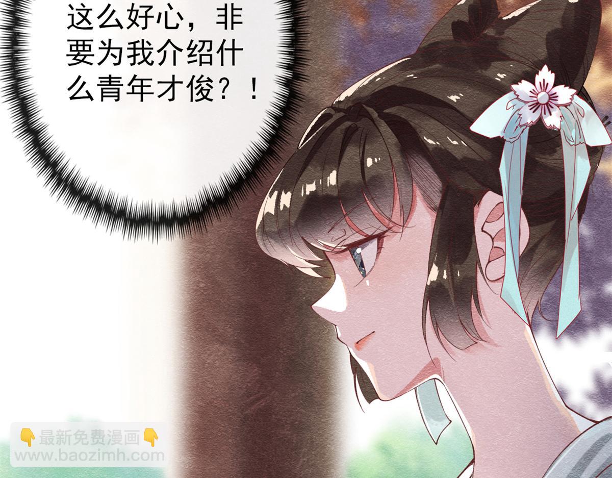 第1话 被普信男纠缠时遇见前任84