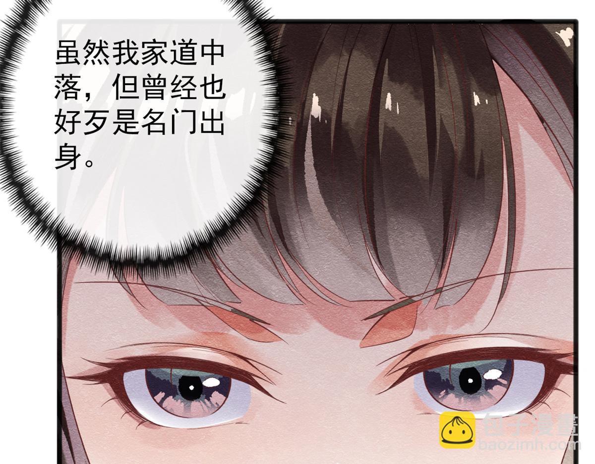 第1话 被普信男纠缠时遇见前任87
