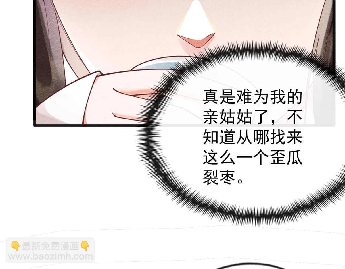 第1话 被普信男纠缠时遇见前任88