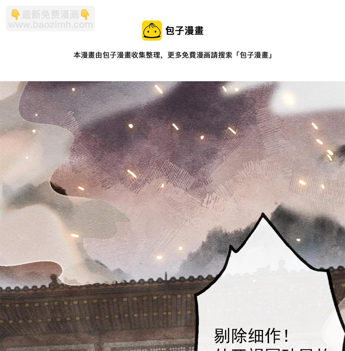 第1话 被普信男纠缠时遇见前任9