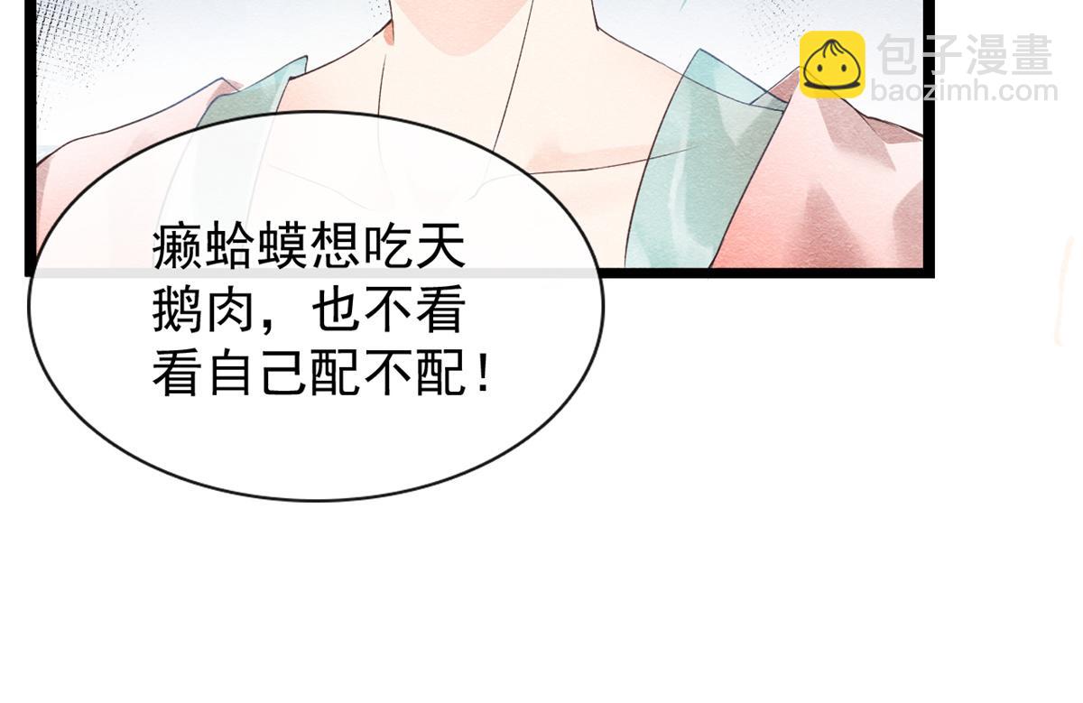 第1话 被普信男纠缠时遇见前任98