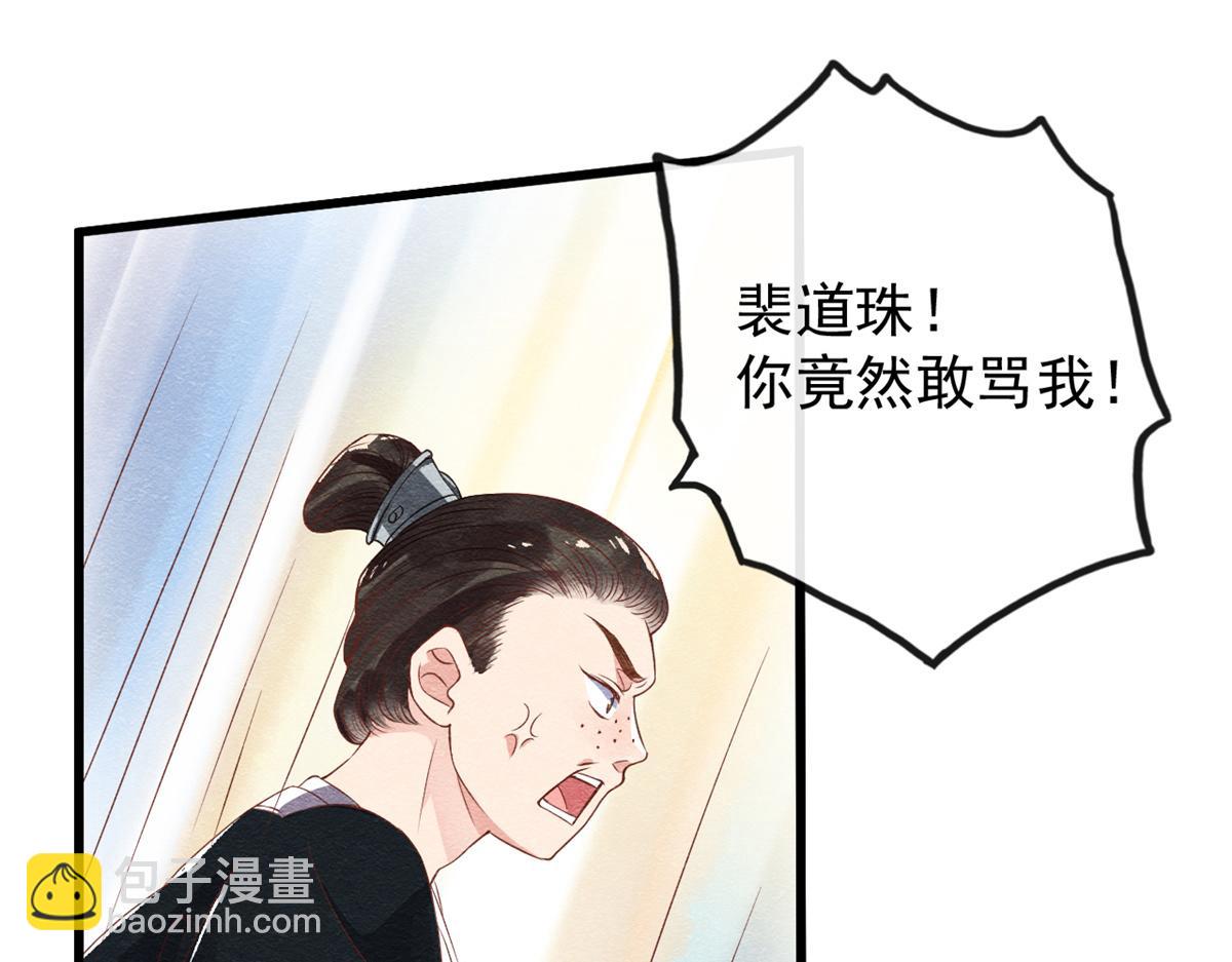 第1话 被普信男纠缠时遇见前任99