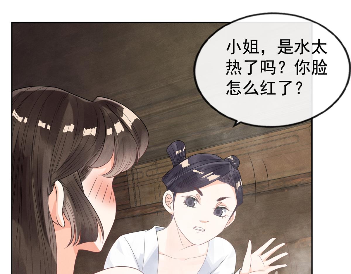 第9话 纠缠陆玑？107