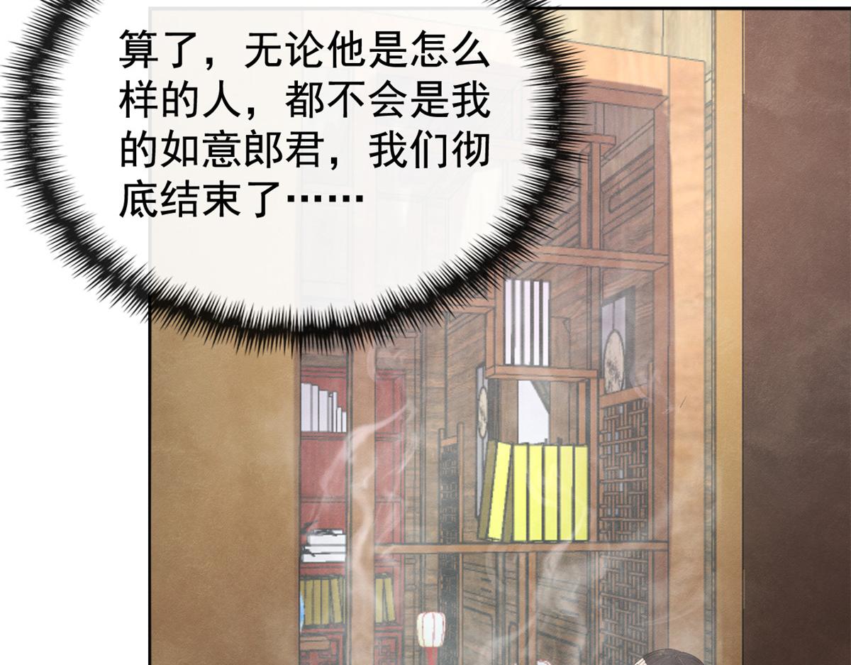 第9话 纠缠陆玑？110