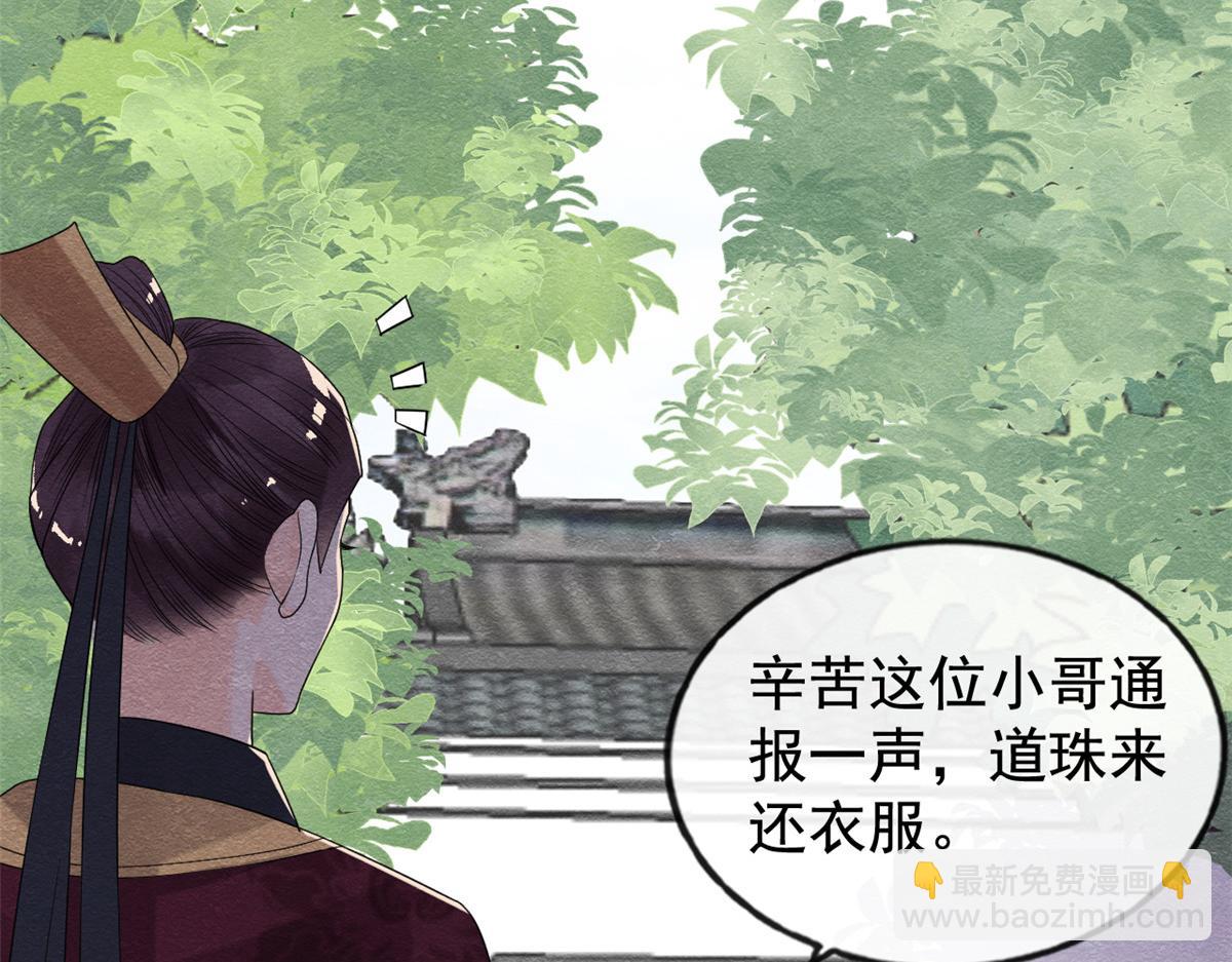 第9话 纠缠陆玑？114