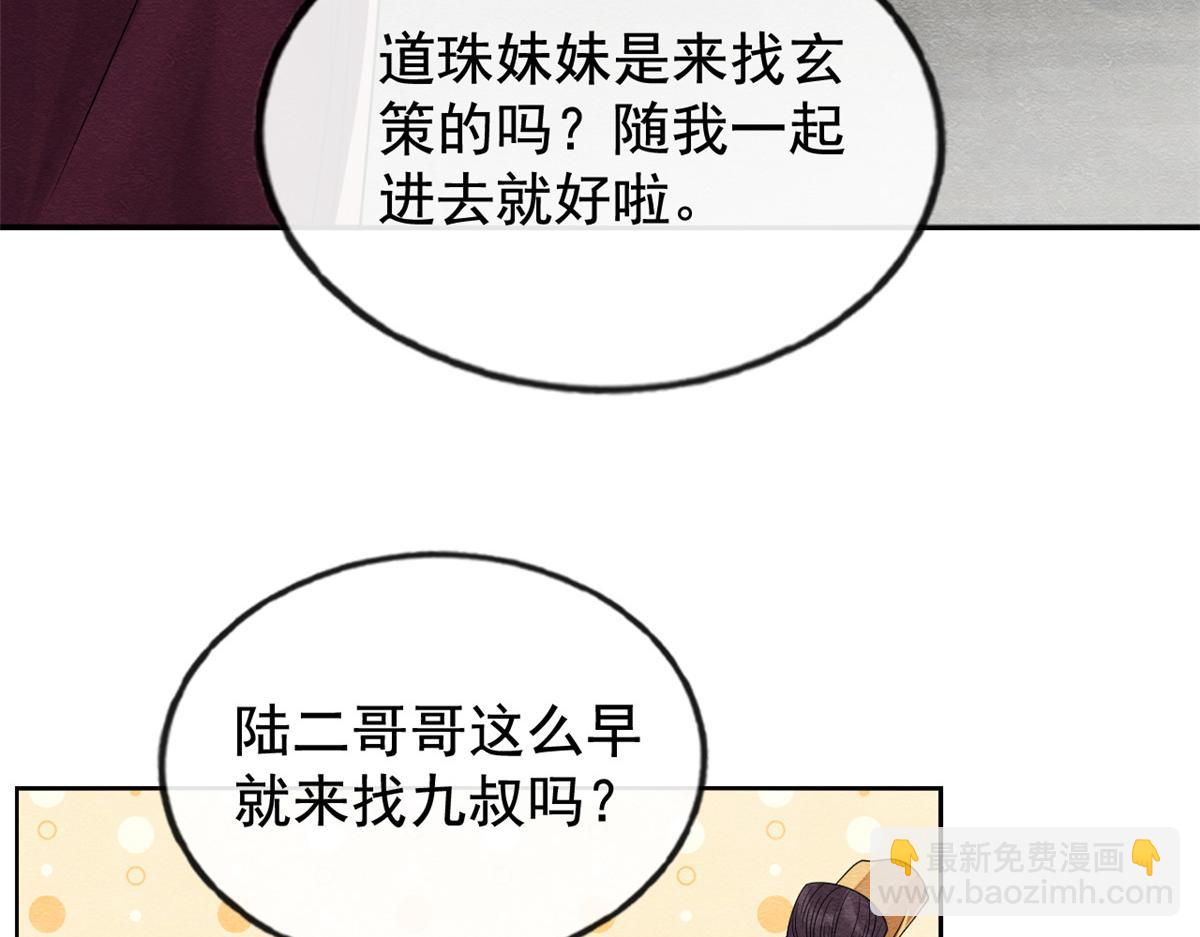 第9话 纠缠陆玑？117