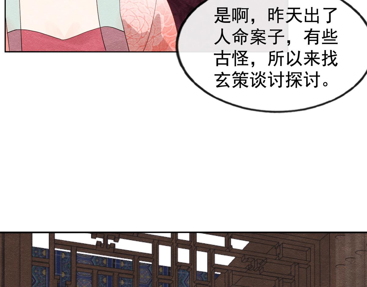 第9话 纠缠陆玑？120