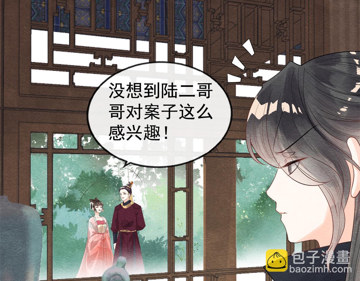 第9话 纠缠陆玑？122