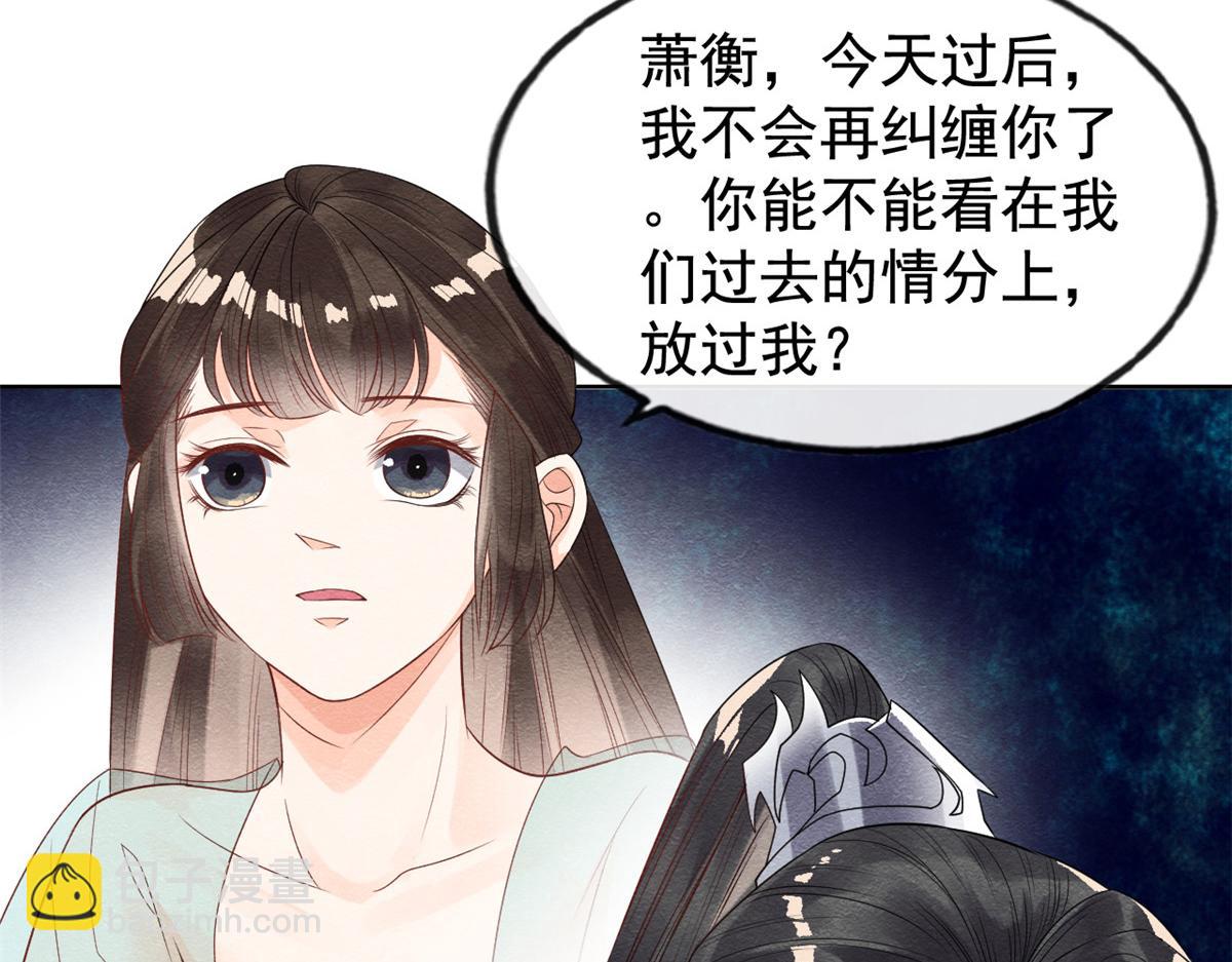 第9话 纠缠陆玑？124