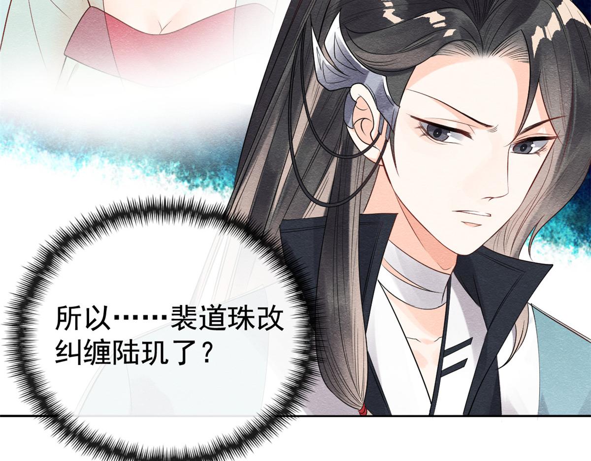 第9话 纠缠陆玑？125