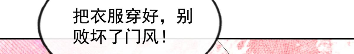 第9话 纠缠陆玑？15