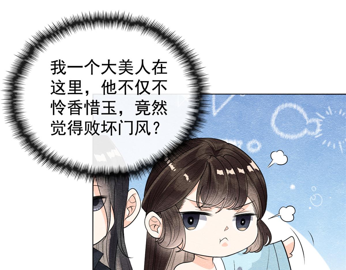 第9话 纠缠陆玑？18