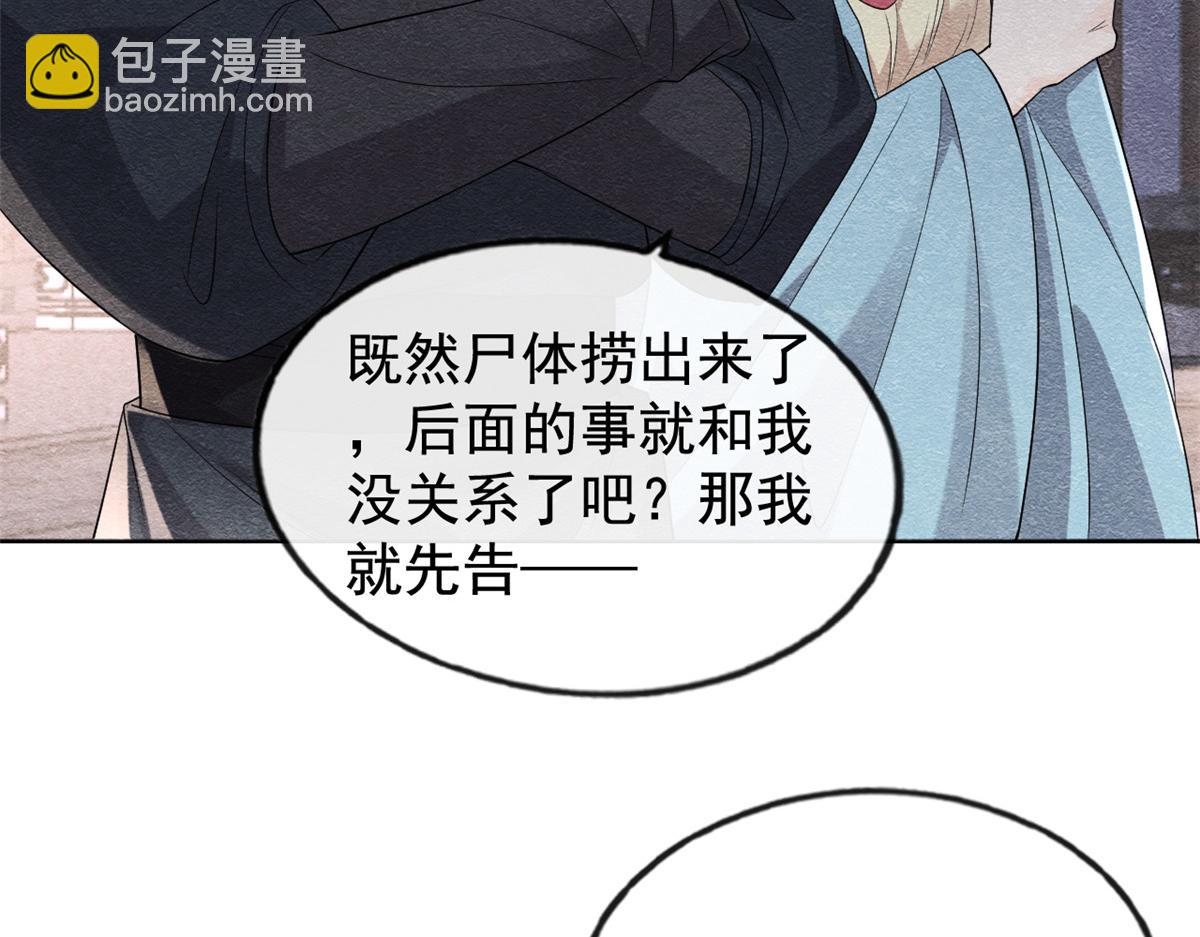 第9话 纠缠陆玑？24