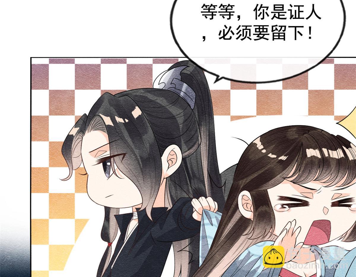 第9话 纠缠陆玑？26