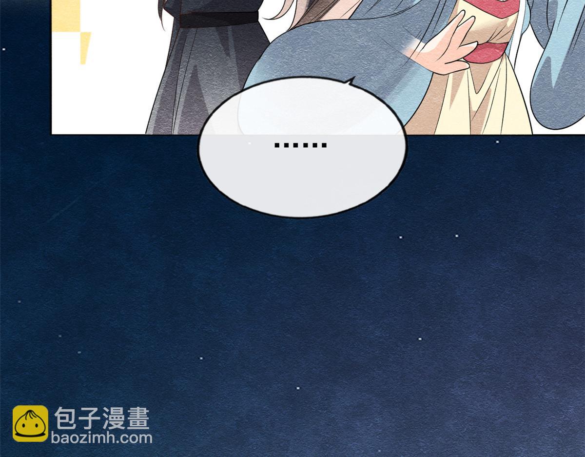 第9话 纠缠陆玑？27