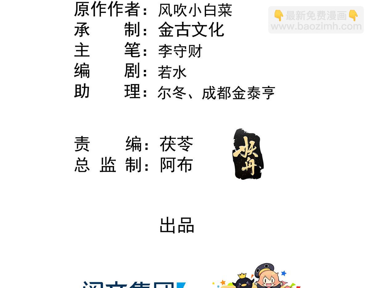 第9话 纠缠陆玑？3