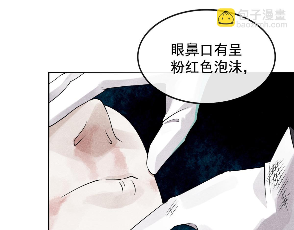第9话 纠缠陆玑？35