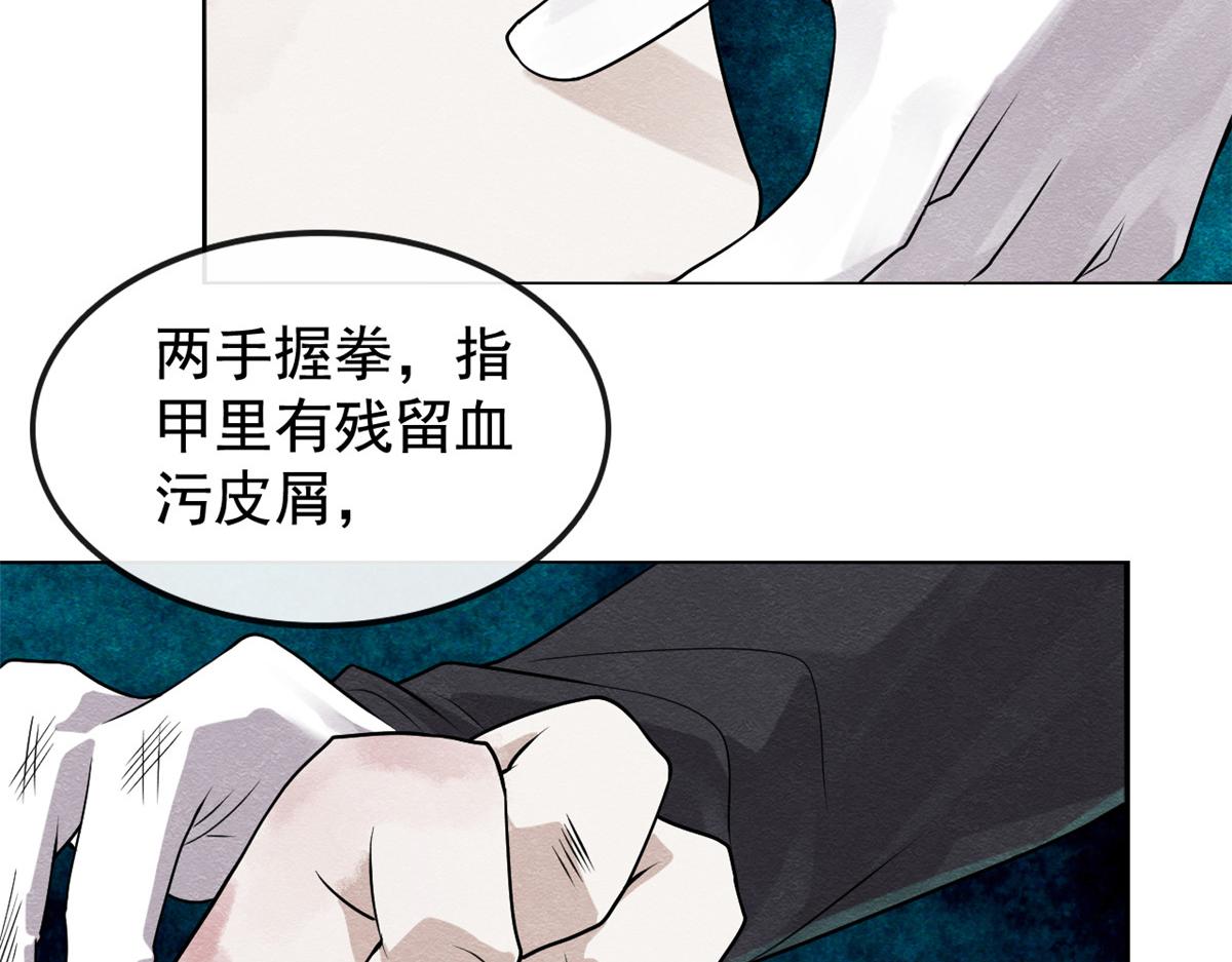 第9话 纠缠陆玑？36