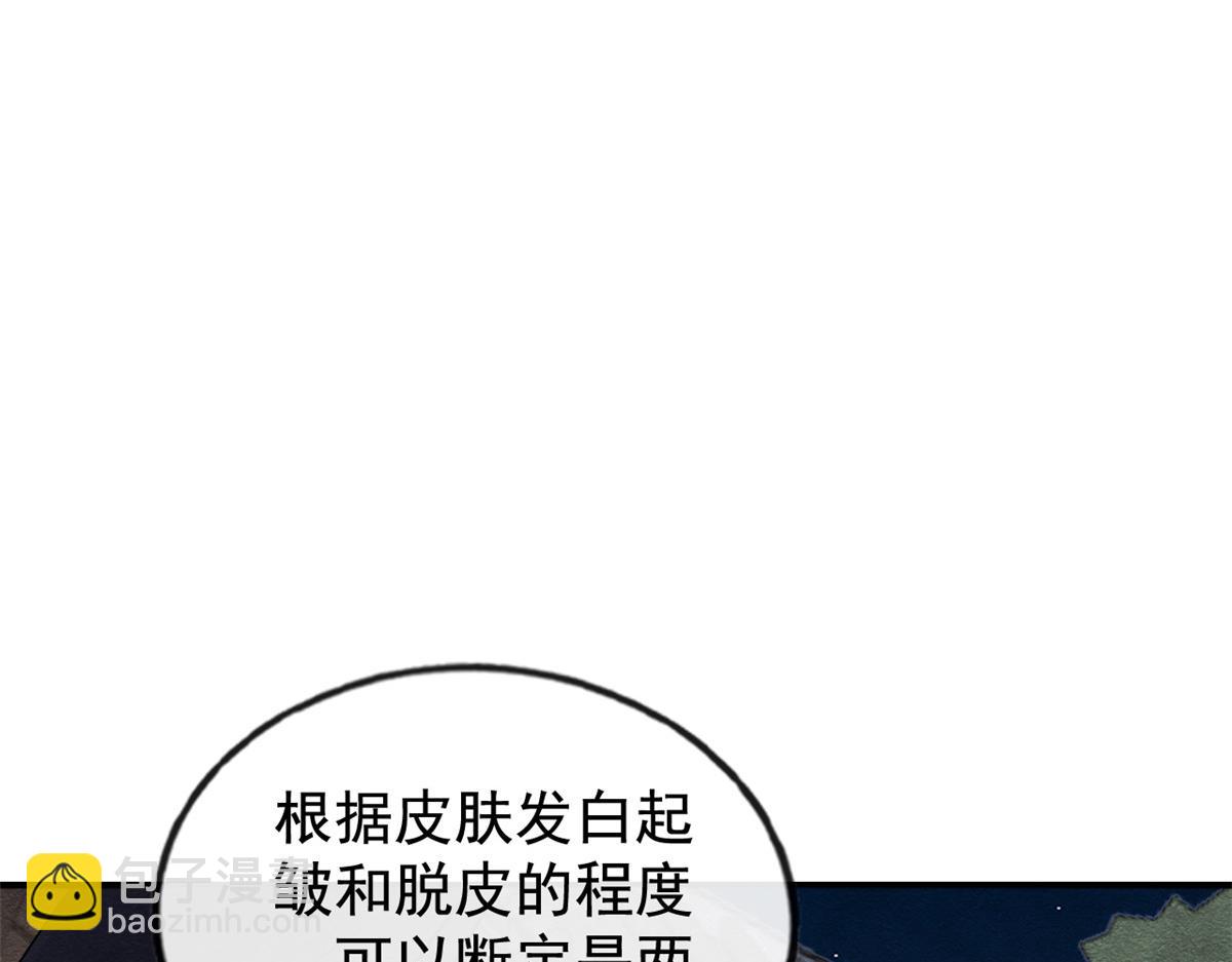 第9话 纠缠陆玑？41