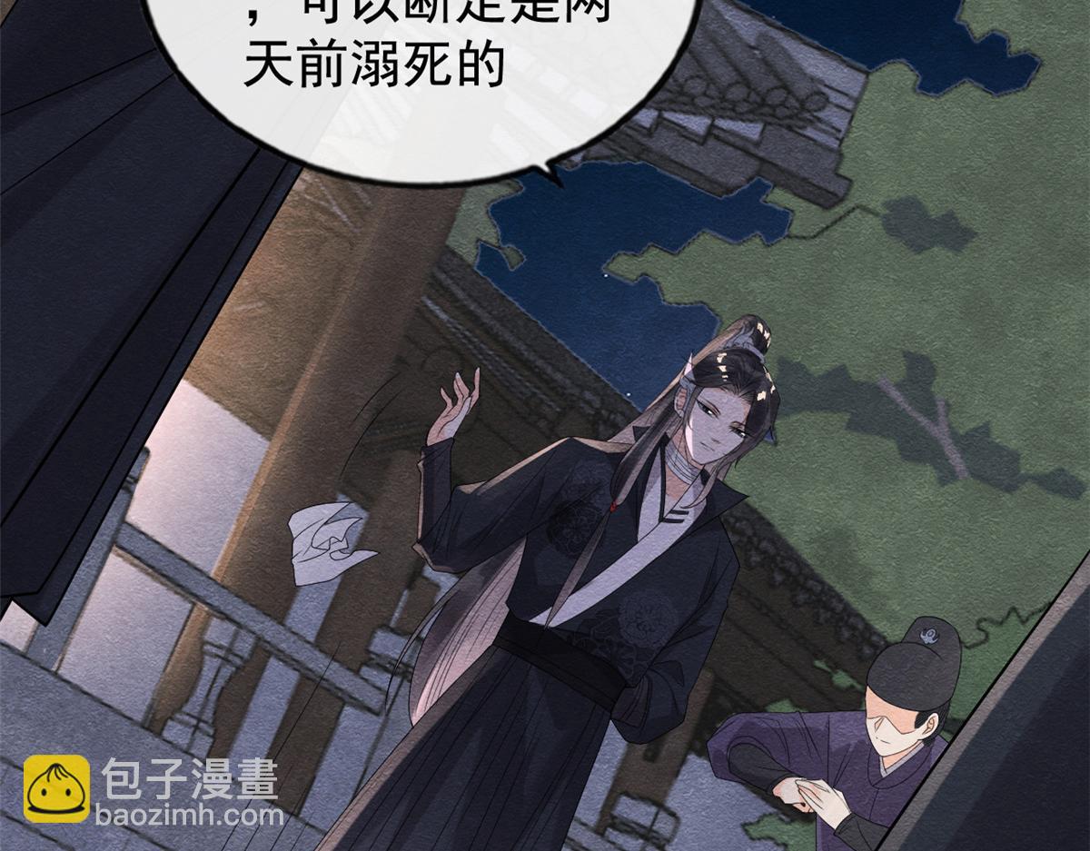 第9话 纠缠陆玑？42