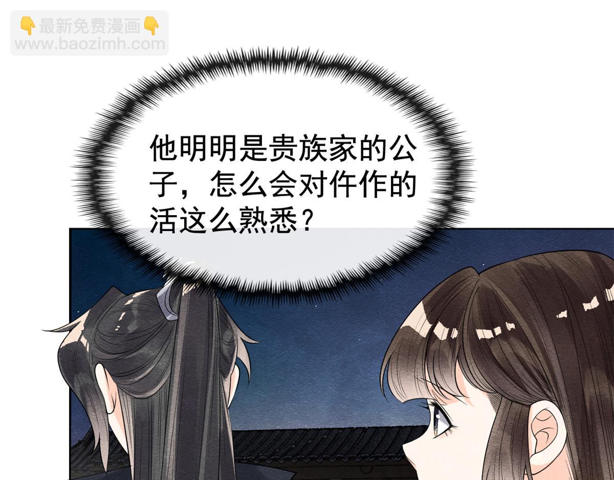 第9话 纠缠陆玑？47