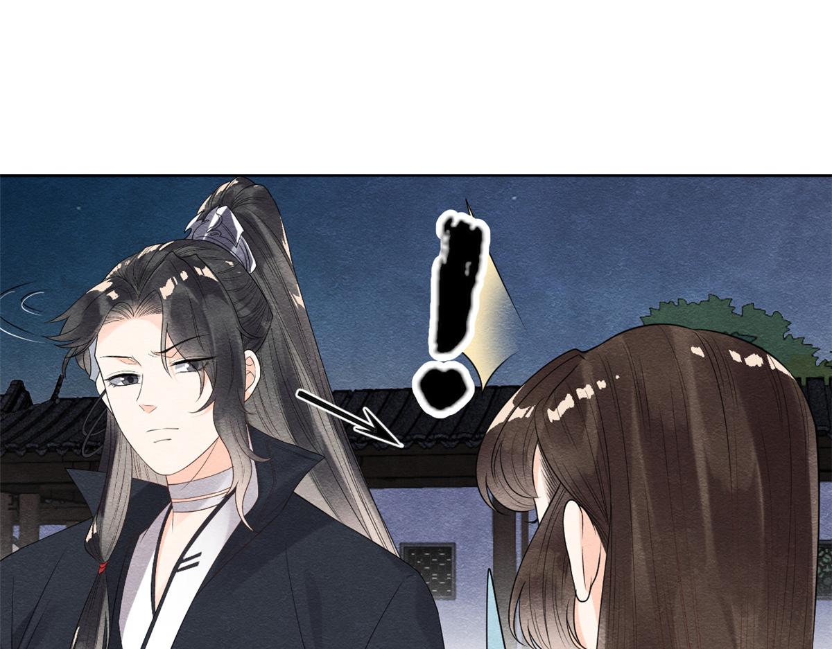 第9话 纠缠陆玑？54