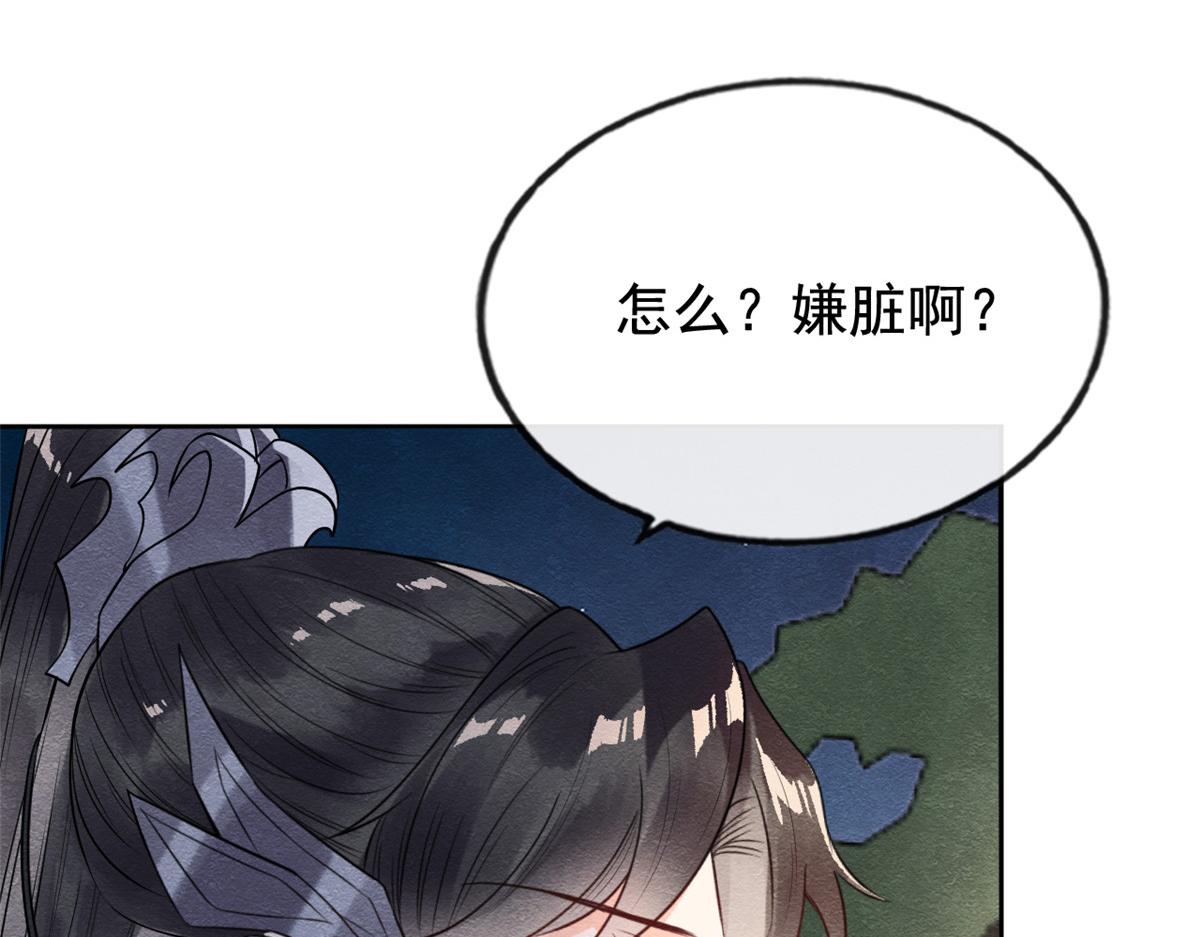 第9话 纠缠陆玑？60