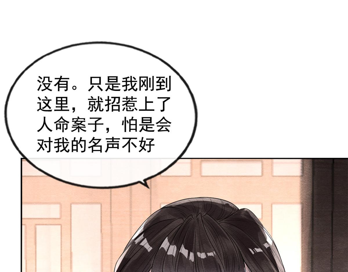 第9话 纠缠陆玑？63