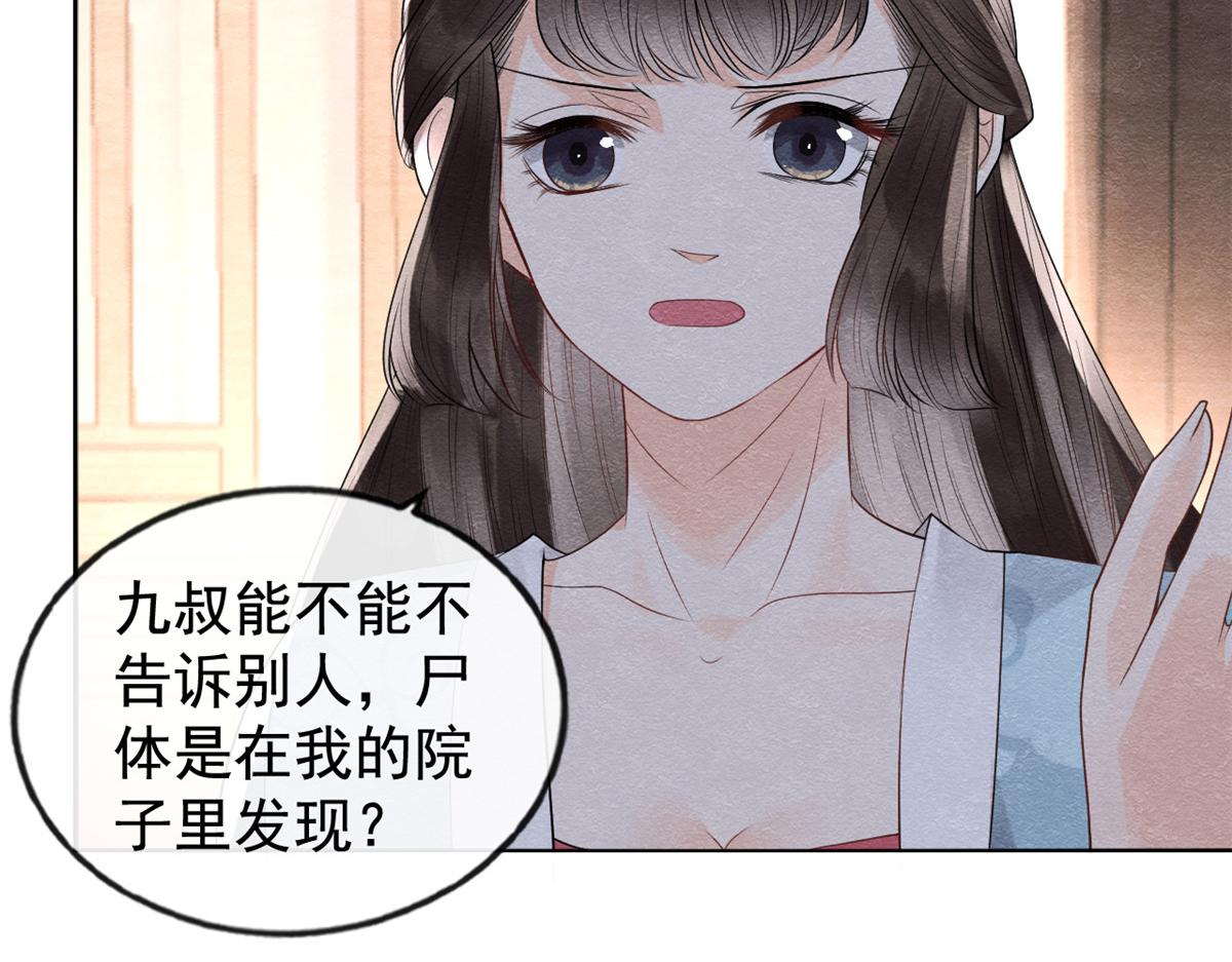 第9话 纠缠陆玑？64