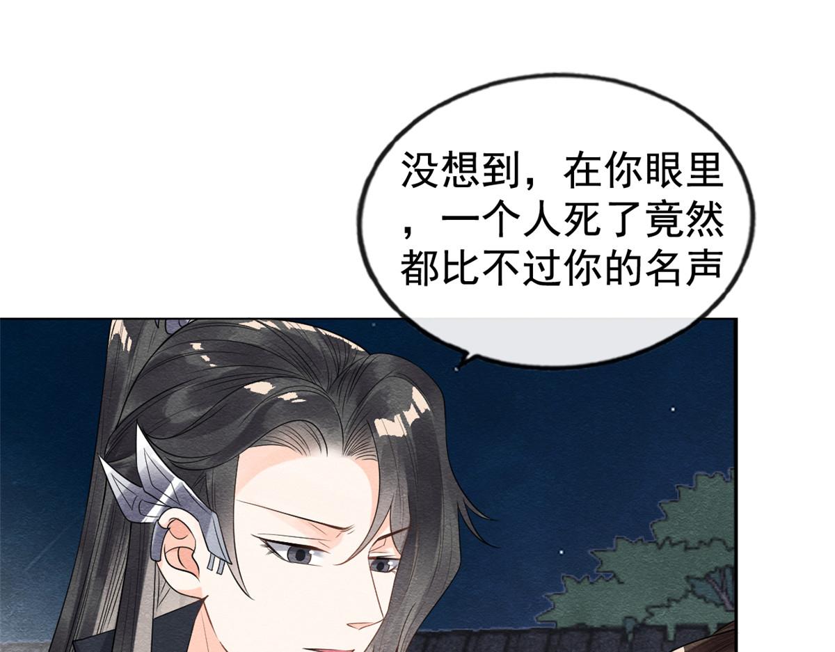 第9话 纠缠陆玑？66