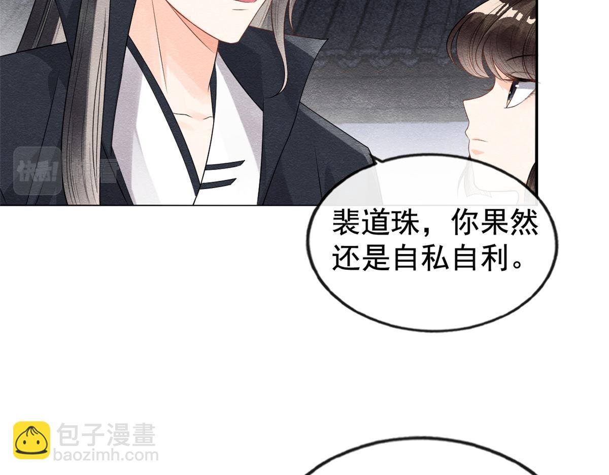 第9话 纠缠陆玑？67